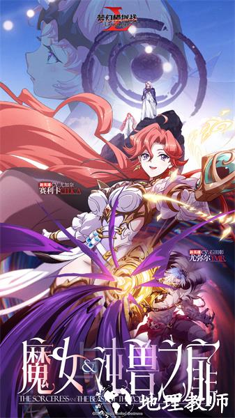 vivo梦幻模拟战手游 v6.5.50 安卓版 0