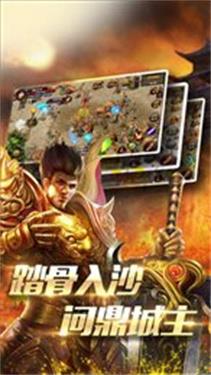 传奇单机新版截图