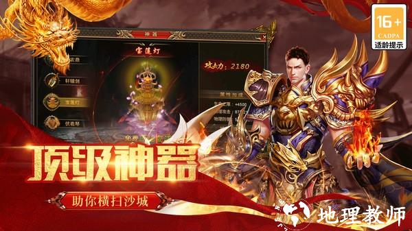 血沙攻速专属微变截图
