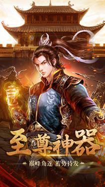 万世火龙无限刀截图