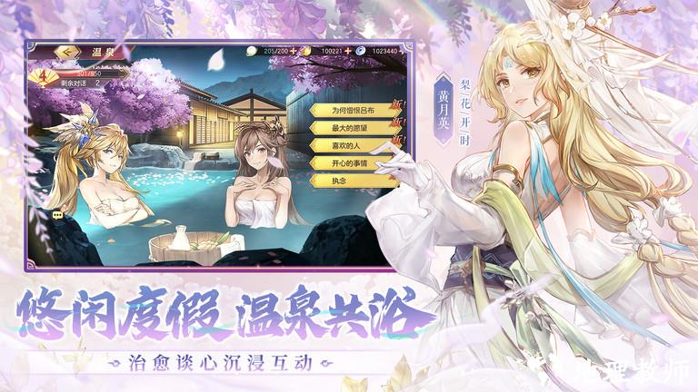 三国志幻想大陆官方正版 v5.4.1 安卓最新版 0