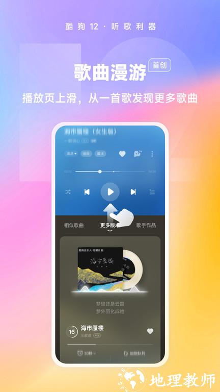 酷狗音乐beta抢先版 v12.2.0 安卓最新版 3