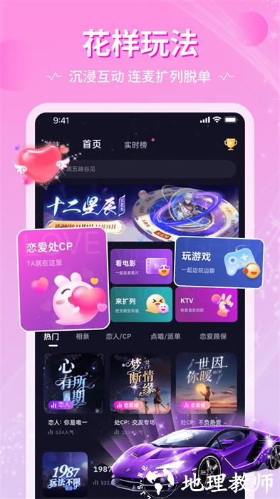 恋爱物语下载安装 v4.13.0 安卓版 1