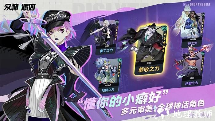 众神派对先锋服(dislyte) v3.4.3.920 安卓版 2