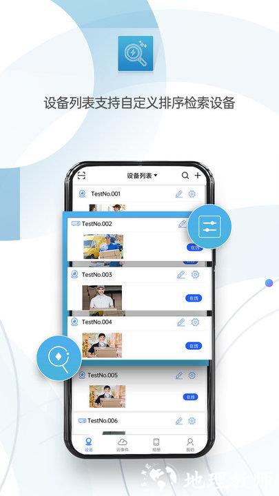 监控眼proapp官方版 v1.3.8 安卓版 0