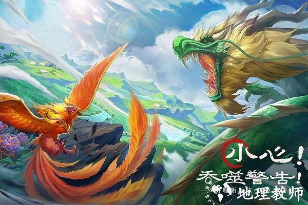 山海经幻想录游戏 v1.43.3 安卓版 1