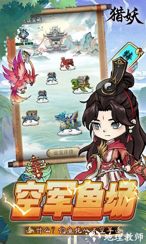 猎妖图片 4