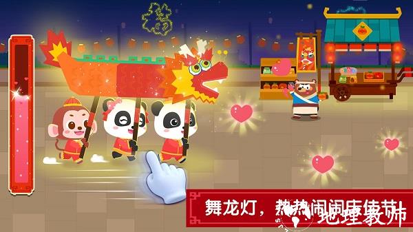 宝宝过春节宝宝巴士2024(奇妙传统节日) v9.81.00.00 安卓版 3