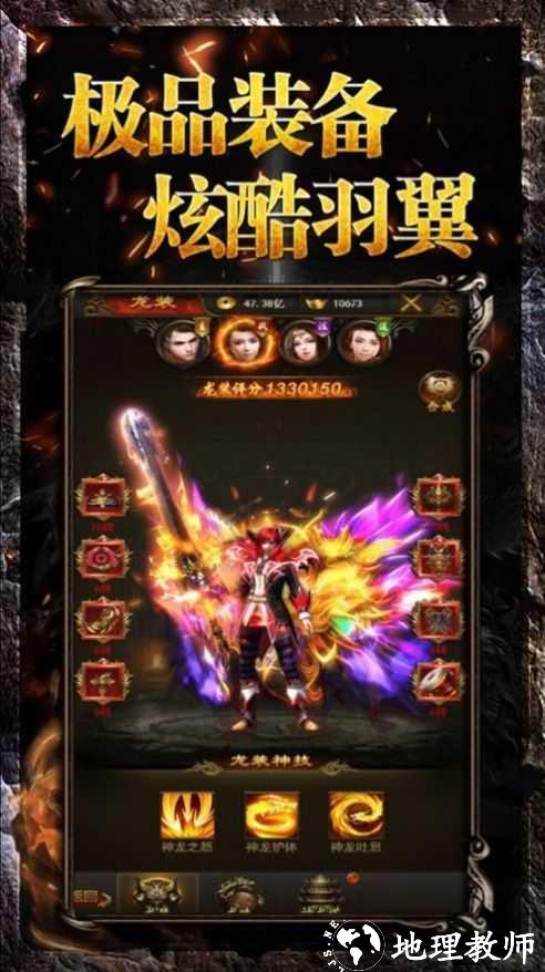 新天罡大陆截图