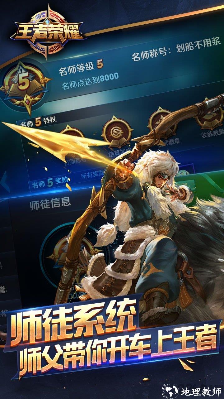 2024王者荣耀体验服官方正版 v9.30.1.1 安卓最新版本 4