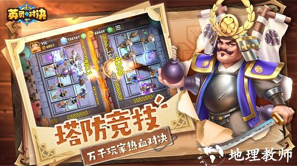 英灵对决手游 v1.24.0 安卓版 1