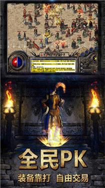 传奇170金币版截图