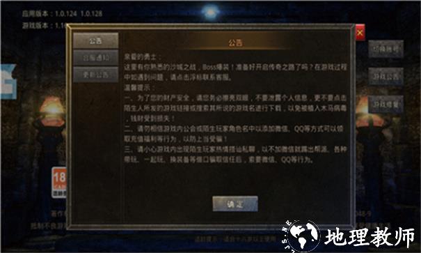 蜀山极品火龙截图