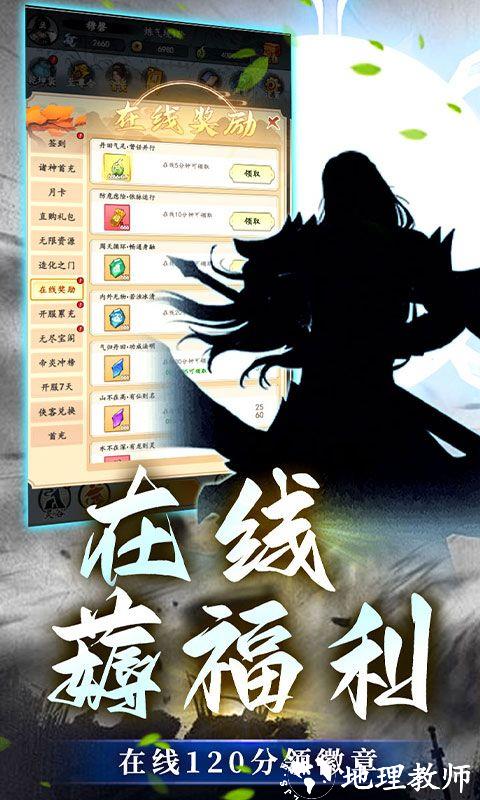 石灵圣域图片 5