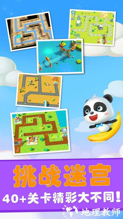 宝宝迷宫历险记手机版 v9.83.00.00 安卓版 0