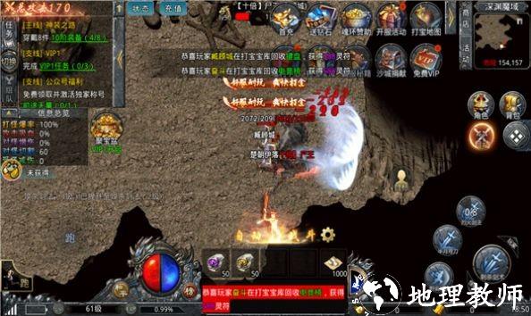 赤月龙城冰雪微变版截图