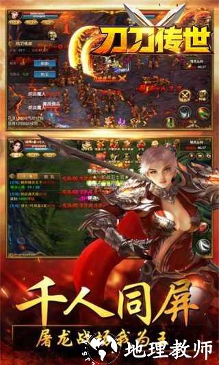 巫妖王神途超变版截图