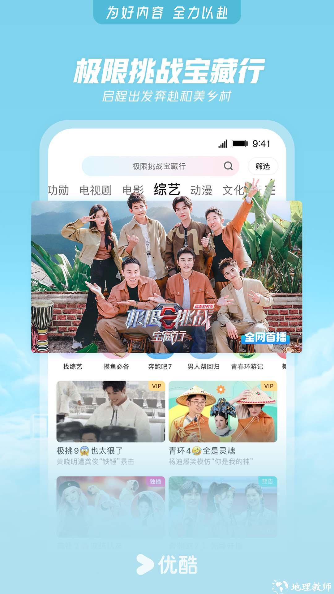 优酷视频播放器app v11.0.70 官方安卓版 4