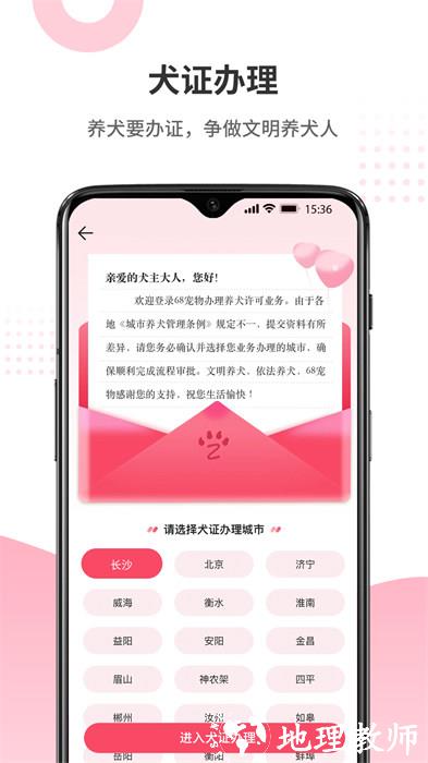 668宠物平台 v5.3.61 官网安卓版 1