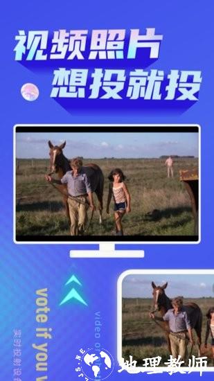 手机一键投屏app v1.3.4 安卓版 3