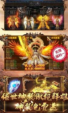 6职业暗黑传奇截图