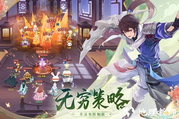 长安幻想九游版 v1.9.4 安卓版 2
