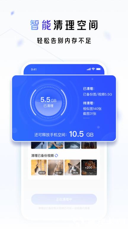 一刻相册测试版 v6.11.1 安卓版 0