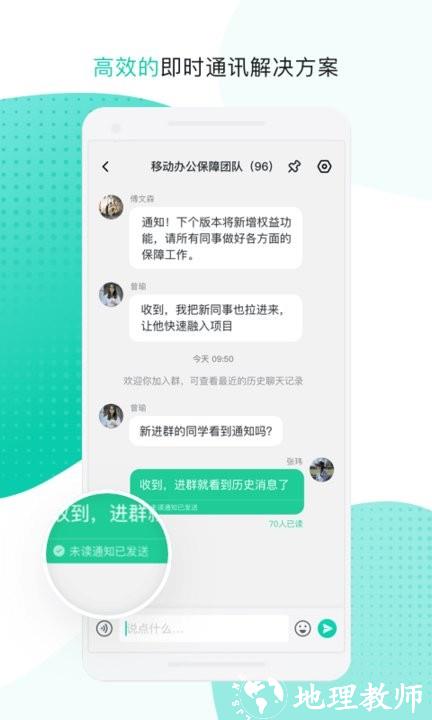 中移移动办公官方版软件 v3.5.2.0204 安卓最新版 1