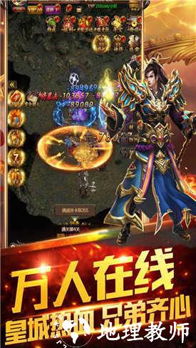 皇图热血霸业复古版截图
