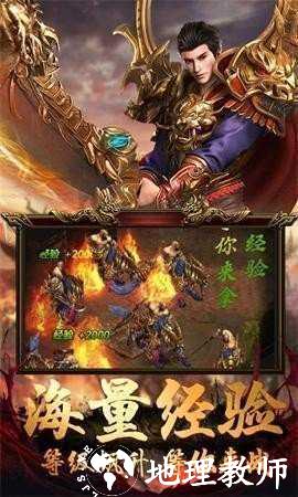 沙战巅峰传奇单职业截图