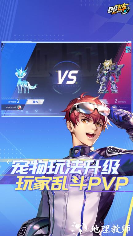 qq飞车手机版官方正版 v1.43.0.46929 安卓版 2