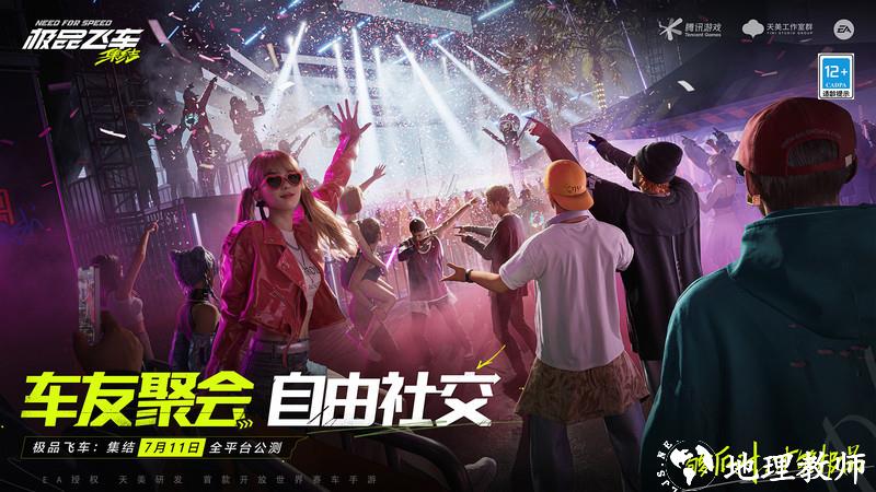 极品飞车集结手游 v1.3.38.2213059 安卓最新版 4