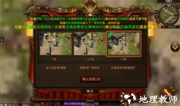古典传世微变三职截图