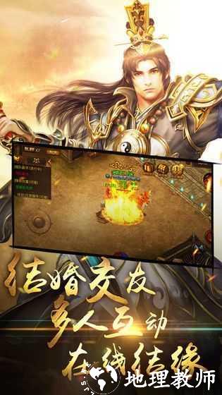 武易传奇2截图