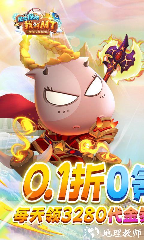 魔堡探秘图片 1