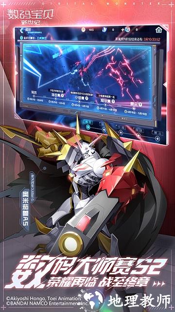 数码宝贝新世纪正版游戏 v3.2.0 安卓最新版 1