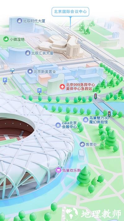 腾讯地图车载导航版 v10.3.1 安卓版 4