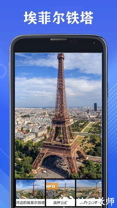 3d地球地图软件 v1.3 安卓版 2