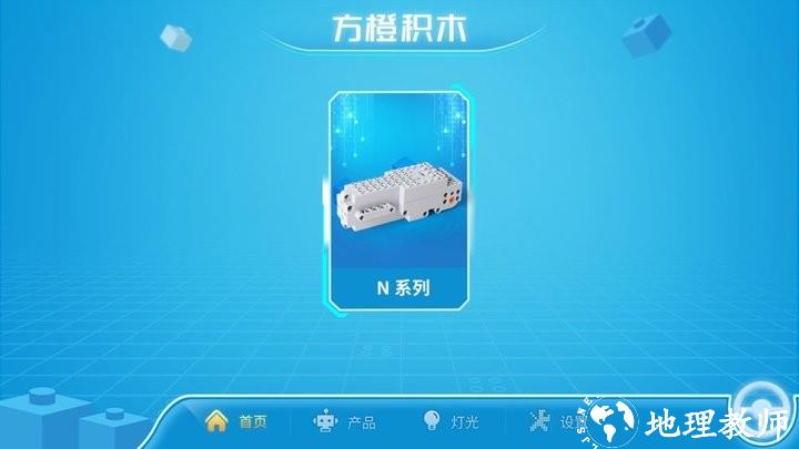 方橙积木官方版 v1.1.6 安卓版 0