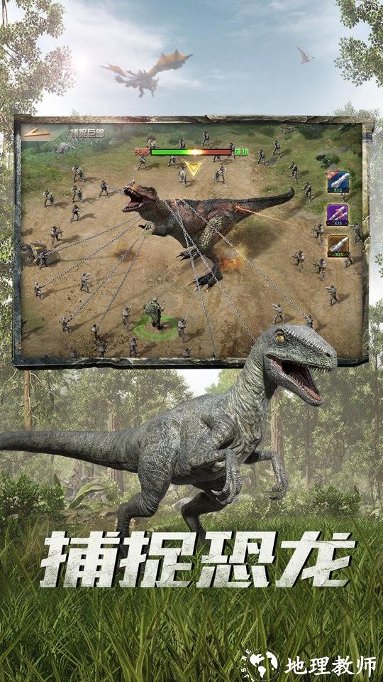 巨兽战场手游 v2.2.9 安卓版 3