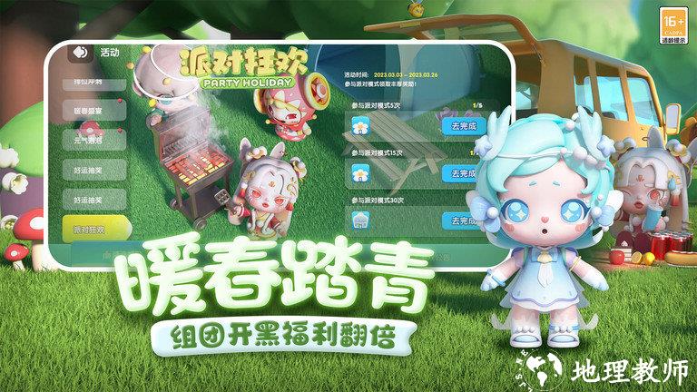 全民泡泡超人手游 v2.12.1 安卓版 4