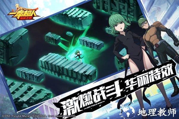 一拳超人最强之男官服 v1.6.5 安卓手机版 1