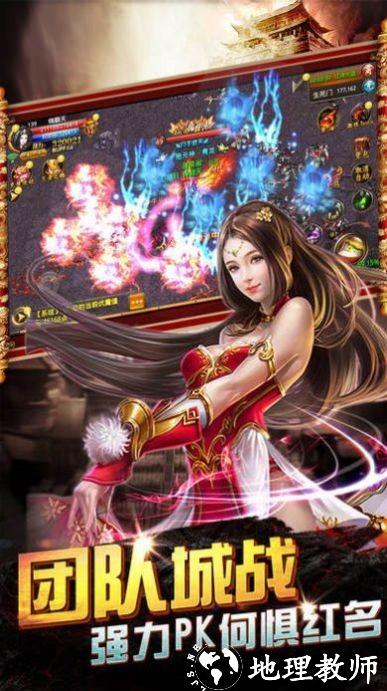 渡劫传奇打金版截图