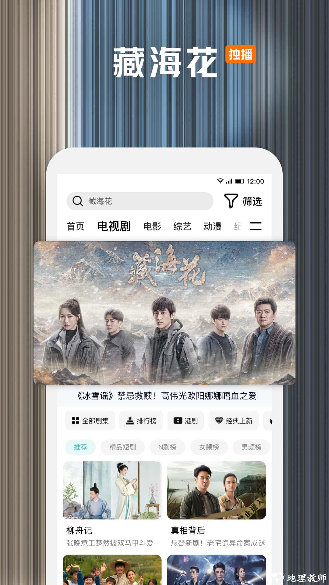 腾讯视频电视剧 v8.11.70.28990 安卓版 1