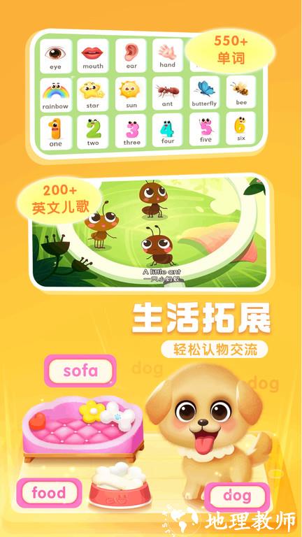 宝宝学abc宝宝巴士游戏 v10.00.13.01 安卓官方版 2