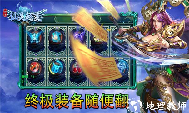 四七仙灵超变迷失传奇截图