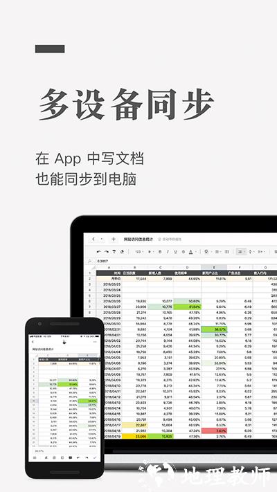 石墨文档免费版 v3.17.35 安卓官方版 2