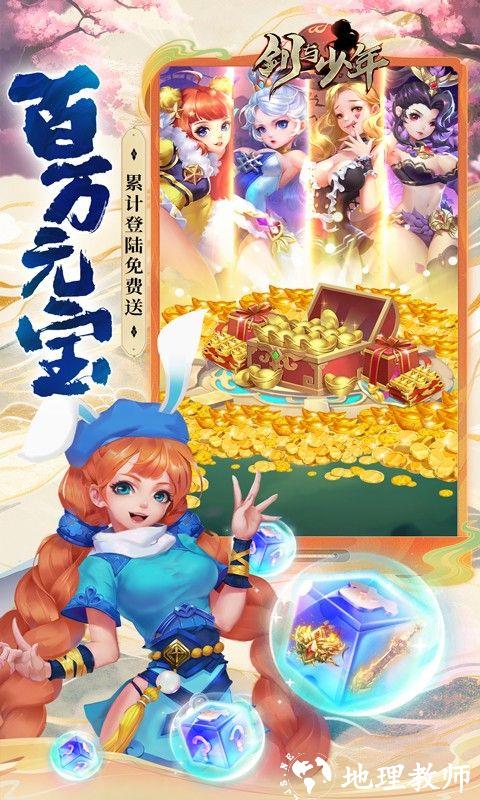 剑与少年图片 3