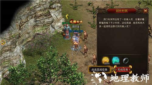 复古霸业1.85英雄合击版截图