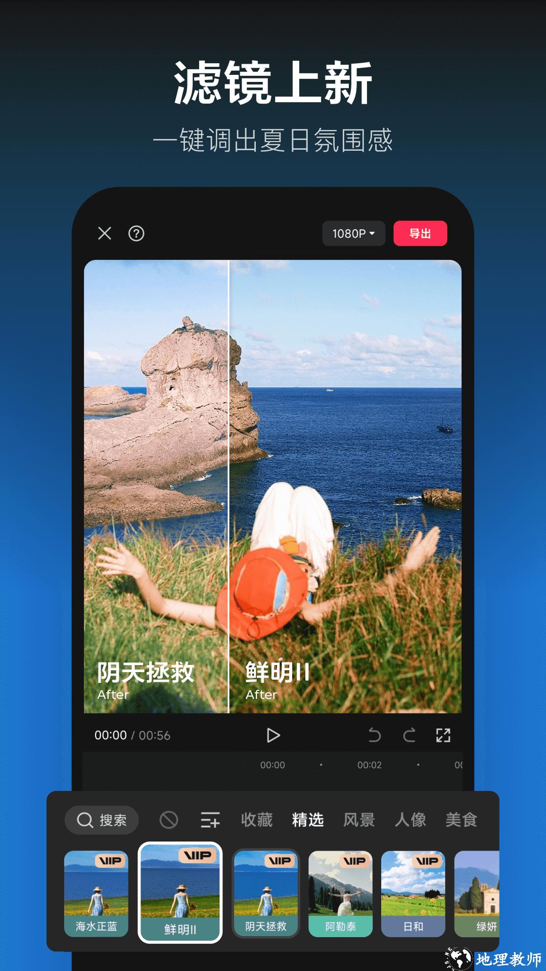 剪映app官方免费版下载 v14.7.0 安卓版 3